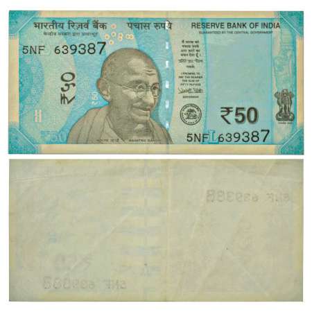 50 rupees, misprint, ND (2016-2019), signed by Urjit R. Patel, inset 'L', serial no.: 5NF 