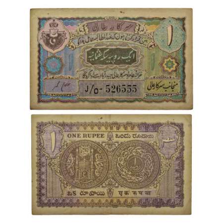 Hyderabad, 1 rupee, 2nd issue, ND (1943), signed by Ghulam Muhammad, sign 1 type, serial n