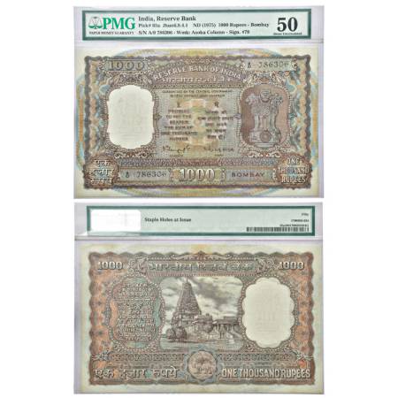 1000 rupees, ND (1975), Bombay circle, signed by N.C. Sengupta, corrected रूपये in hindi, 