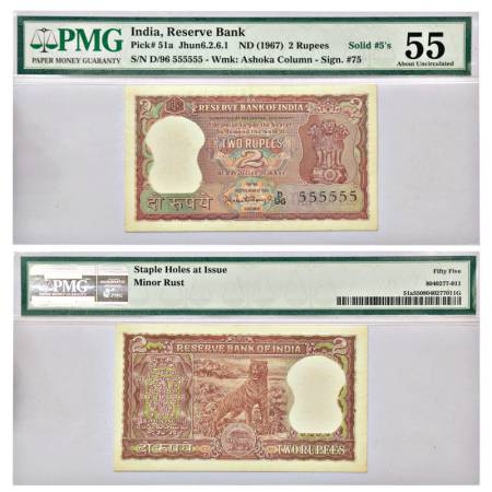 2 rupees, fancy number, Tiger series, ND (1962-1967), signed by P.C. Bhattacharya, without
