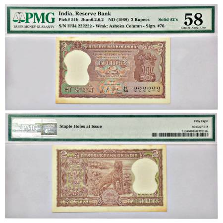 2 rupees, fancy number, Tiger series, ND (1967-1970), signed by L.K. Jha, without inset, s