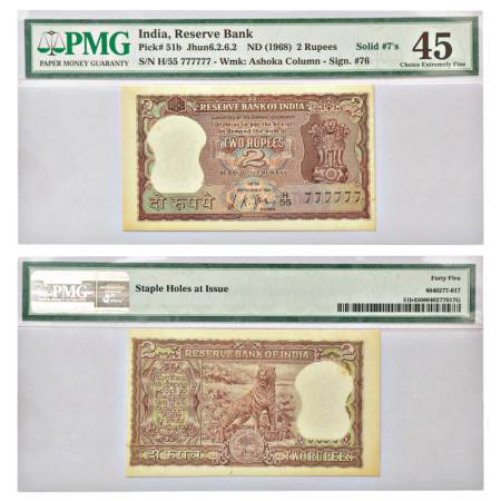 2 rupees, fancy number, Tiger series, ND (1967-1970), signed by L.K. Jha, without inset, s