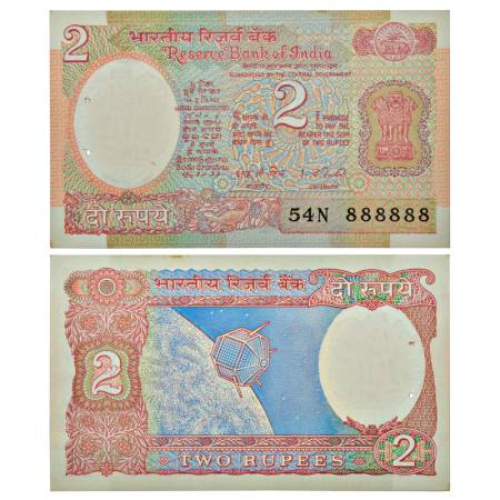 2 rupees, fancy number, Aryabhatta series, ND (1977-1982), signed by I.G. Patel, without i