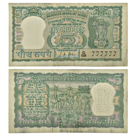 5 rupees, fancy number, Diamond series, ND (1967-1970), signed by L.K. Jha, without inset,