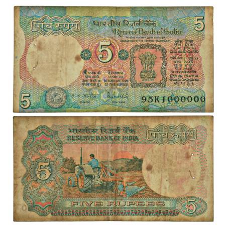 5 rupees, fancy number, ND (1985-1990), signed by R.N. Malhotra, inset 'A', serial no.: 95