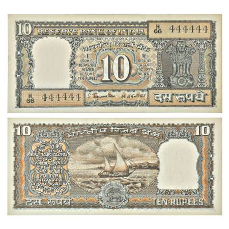 10 rupees, fancy number, Boat series, ND (1970-1975), signed by S. Jagannathan, without in