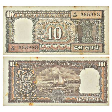 10 rupees, fancy number, Boat series, ND (1885-1990), signed by R.N. Malhotra, inset 'G', 