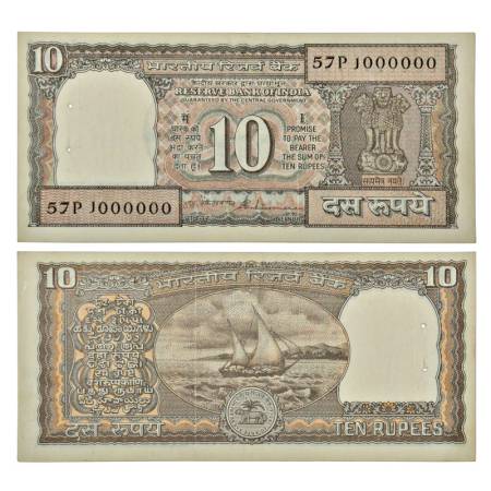 10 rupees, fancy number, Boat series, ND (1990-1992), signed by S. Venkitaramanan, without