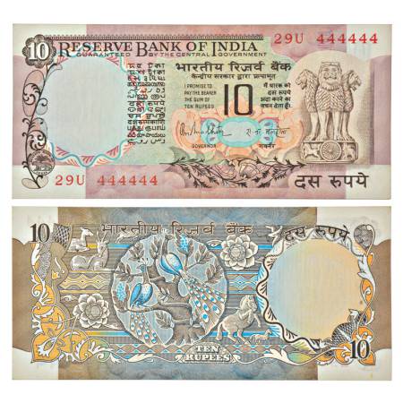 10 rupees, fancy number, Peacock series, ND (1985-1990), signed by R.N. Malhotra, inset 'B