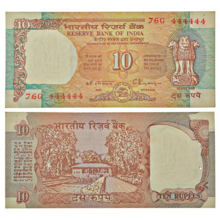 10 rupees, fancy number, Shalimar Garden series, ND (1992-1997), signed by C. Rangrajan, i