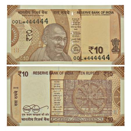 10 rupees, star fancy number, Gandhi series, 2018, signed by Urjit Patel, inset 'E', seria