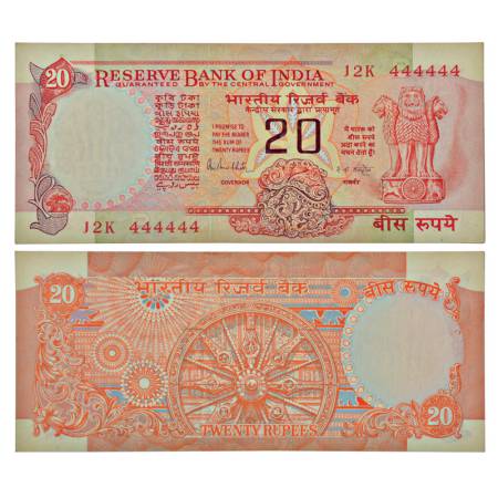 20 rupees, fancy number, Wheel series, ND (1985-1990) signed by R.N. Malhotra, inset 'B', 