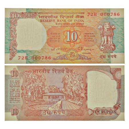 10 rupees, fancy number, Shalimar Garden series, ND (1992-1997), signed by C. Rangarajan, 