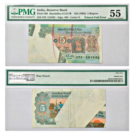 5 rupees, misprint, Tractor series, ND (1985-1990), signed by R.N. Malhotra, inset 'E', se