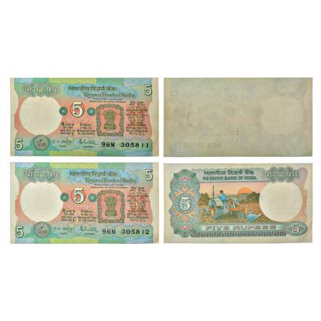 5 rupees, misprint, Tractor series, ND (1985-1990), signed by R.N. Malhotra, without inset