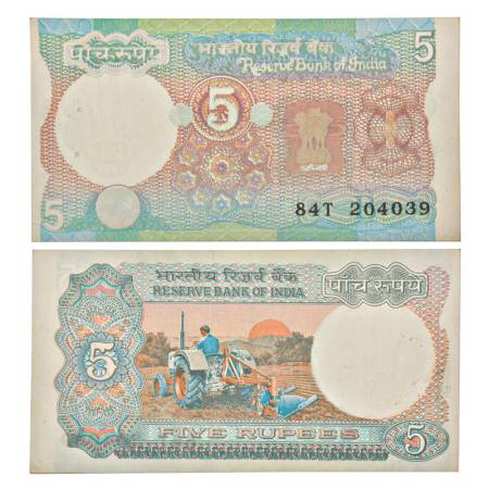 5 rupees, misprint, Tractor series, ND, without governor signature, inset 'B', serial no.: