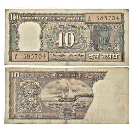 10 rupees, misprint, Boat series, ND (1977), signed by M. Narasimham, inset 'C', serial no