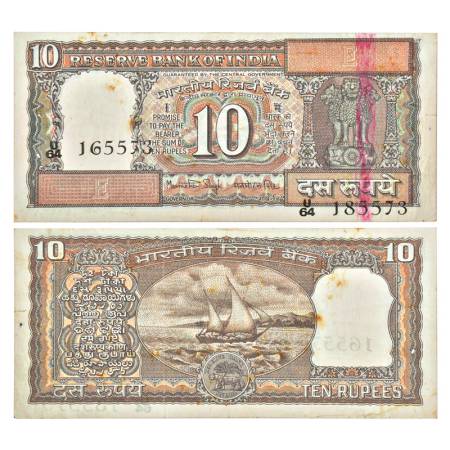 10 rupees, misprint, Boat series, ND (1982-1985), signed by Manmohan Singh, inset 'E', ser