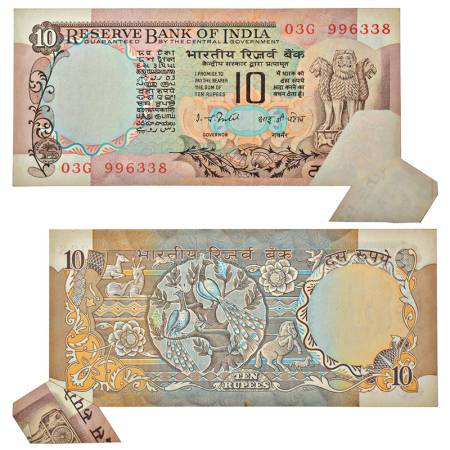 10 rupees, misprint, Peacock series, ND (1977-1982), signed by I.G. Patel, inset 'A', seri