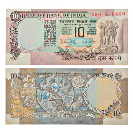 10 rupees, misprint, Peacock series, ND (1985-1990), signed by R.N. Malhotra, inset 'B', s
