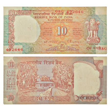 10 rupees, misprint, Shalimar Garden series, ND (1992-1997), signed by C. Rangarajan, inse