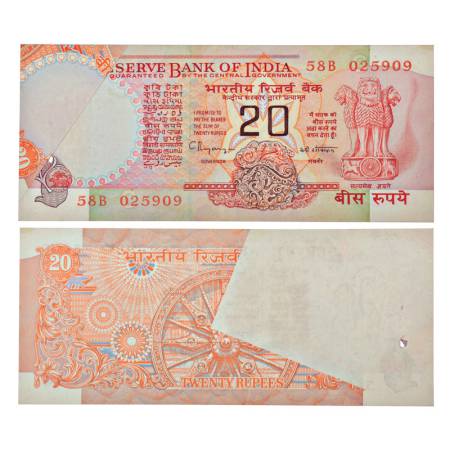 20 rupees, misprint, Wheel series, ND (1992-1997), signed by C. Rangarajan, Inset 'C', ser