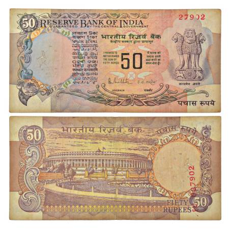 50 rupees, misprint, Parliament House series, ND (1985-1990), signed by R.N. Malhotra, wit