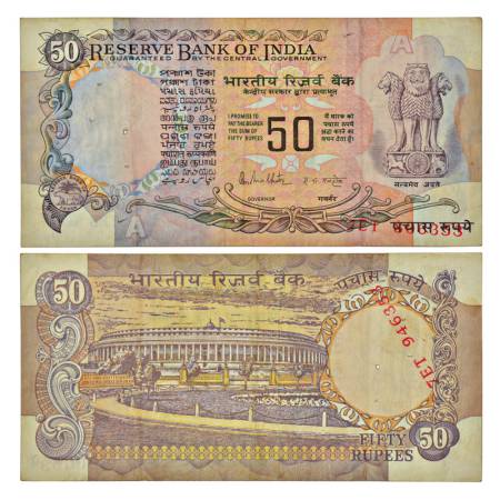 50 rupees, misprint, Parliament House series, ND (1985-1990), signed by R.N. Malhotra, ins