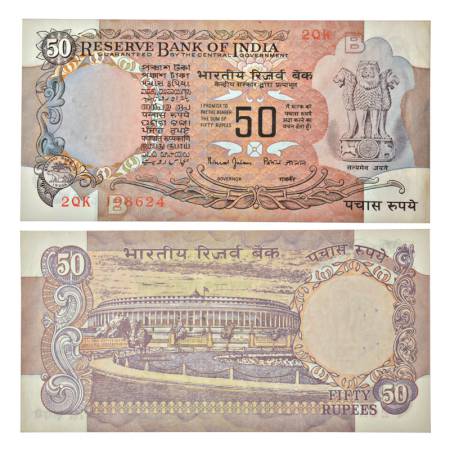 50 rupees, misprint, Parliament House series, ND (1997-2003), signed by Bimal Jalan, inset