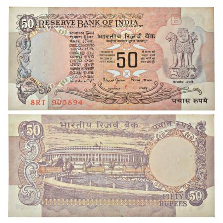 50 rupees, misprint, Parliament House series, ND (1997-2003), signed by Bimal Jalan, inset