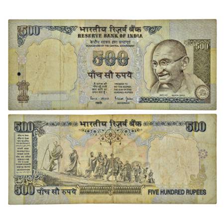 500 rupees, 2nd issue, misprint, ND (1997-2003), signed by Bimal Jalan, without inset, bot