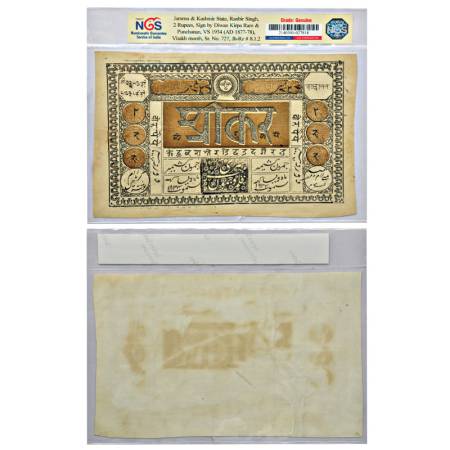 Jammu & Kashmir, Uniface, 2 rupees, VS 1934. Obv: 'Shrikar' written in Devanagari legend i