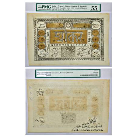 Jammu & Kashmir, Uniface, 20 rupees, VS 1934. Obv: 'Shrikar' written in Devanagari legend 