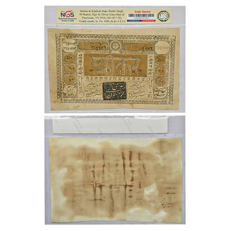 Jammu & Kashmir, Uniface, 50 rupees, VS 1934. Obv: 'Shrikar' written in Devanagari legend 