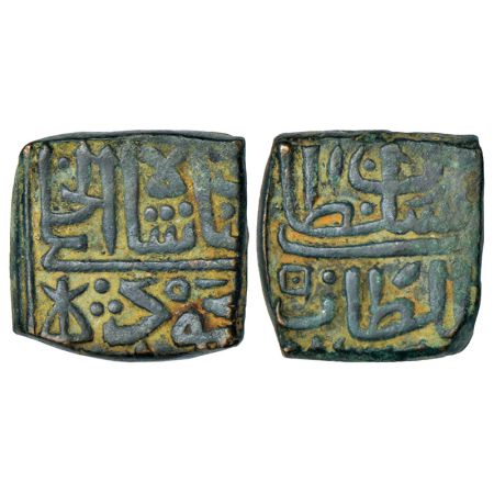 Sultans of Malwa, Ghiyath Shah (1469-1500 AD), copper square double falus, 18.10g. Obv: Le