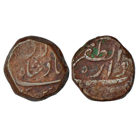 Shah Alam Bahadur (1707-1712 AD), light-weight copper dam, 13.60g, Dar uz-Zafar Bijapur mi