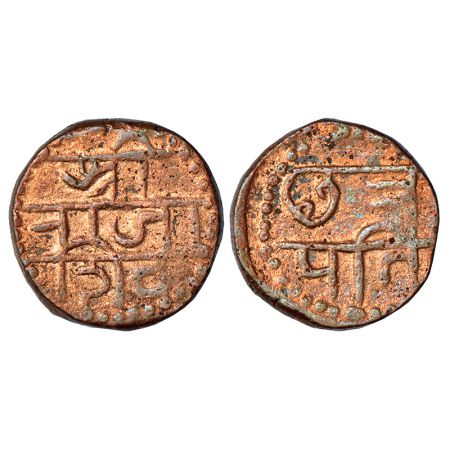 Maratha 'Swarajya', copper Sajgani /'Shivarai' Paisa, 12.14g, in the name of Chhatrapati S
