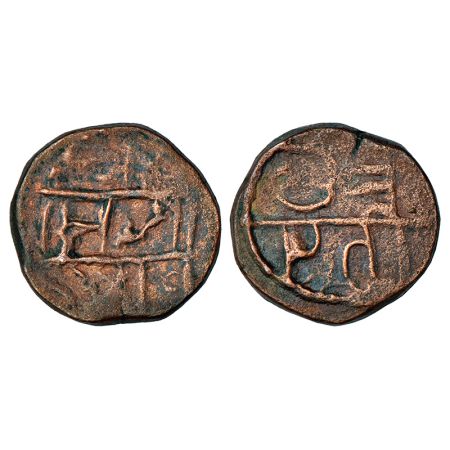 Maratha 'Swarajya', Copper Sajgani /'Shivarai' Paisa, 10.63g, in the name of Chhatrapati S
