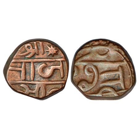 Maratha 'Swarajya', Copper Sajgani /'Shivarai' Paisa, 10.42g, in the name of Chhatrapati S