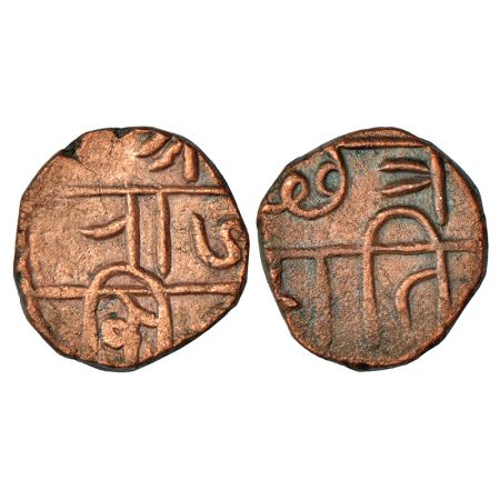 Maratha 'Swarajya', copper ½ Sajgani /'Shivarai' Paisa, 5.14g, in the name of Chhatrapati 