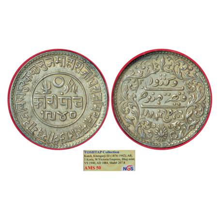 Kutch, Khengarji III/Queen Victoria (1875-1942 AD), silver 5 kori, VS 1940/AD 1884, DR-K 2