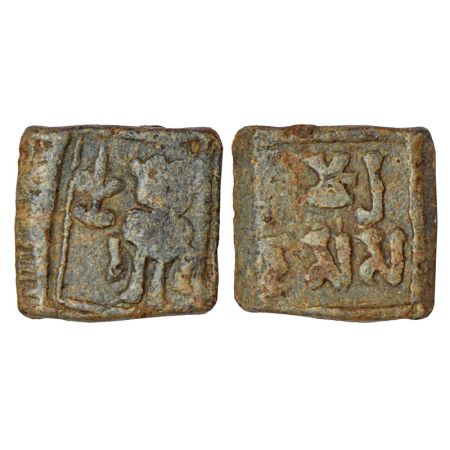 Vidarbha, early Gupta/Vakataka period, lead coin of Kumaradasa (300-350 AD), unlisted in m