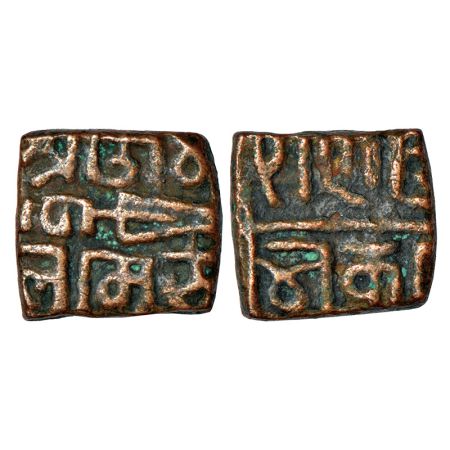 Ranas of Mewar, copper ¼ unit of Kumbhakarna or Rana Kumbha (1433-1468 AD), minted at Kumb