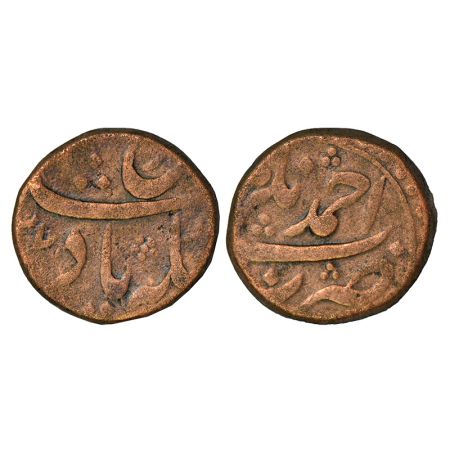 Farrukhsiyar (1713-1719 AD), copper dam, Ahmadnagar mint, AHXX27, 13.40g. Obv: Farsi legen