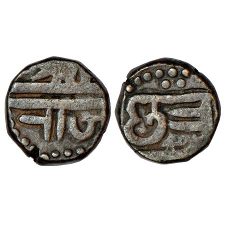 Maratha 'Swarajya', copper Sajgani /'Shivarai' Paisa, in the name of Chhatrapati Shivaji (