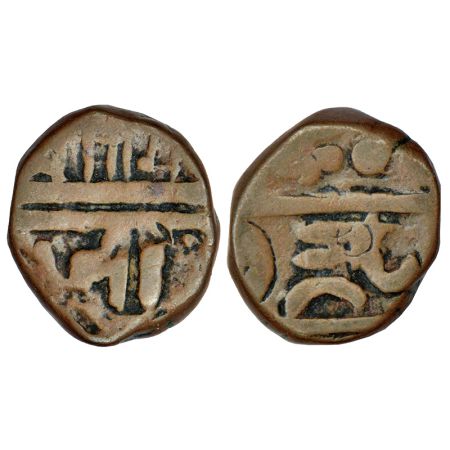 Maratha Confederacy, copper 'do-dandi Shivarai' paisa in the name of Shahu, struck during 