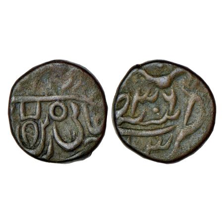 Maratha Confederacy, domains of the Kher family, copper ½ paisa of Balanagar Garha mint, i