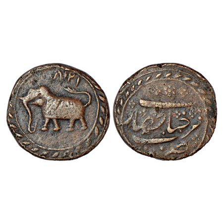 Mysore, Tipu Sultan (1782-1799 AD), copper paisa, Farrukhyab Hisar mint, AM 1218, KM 63.1,