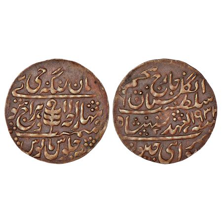 Jaipur, Mansingh II (1922-1949 AD), copper nazarana paisa, 33.30mm, KM 155, 6.36g, Sawai J