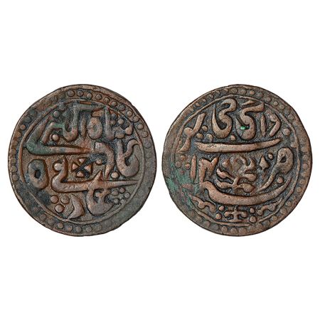 Jaipur, mughal style copper nazarana paisa, Sawai Jaipur mint, in the name of Muhammad Akb